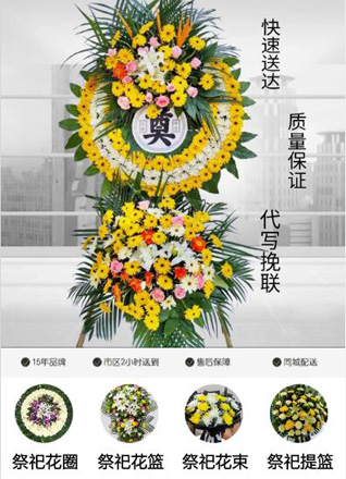广东广州市南沙区万顷沙镇红海村花圈代送