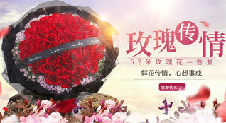 广东广州市南沙区万顷沙镇红海村鲜花速递